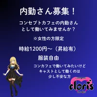 内勤さん大募集！