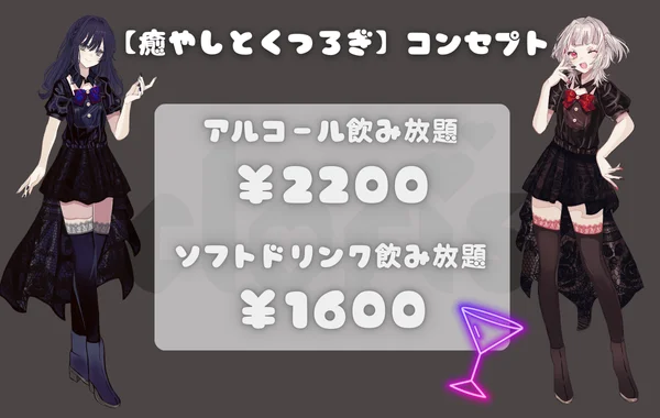 cafe＆bar cloris（クロリス）日本橋店のイメージ