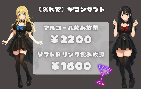 cafe＆bar cloris（クロリス）日本橋店のイメージ