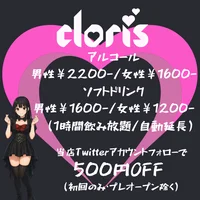 cafe&bar cloris(クロリス)日本橋店