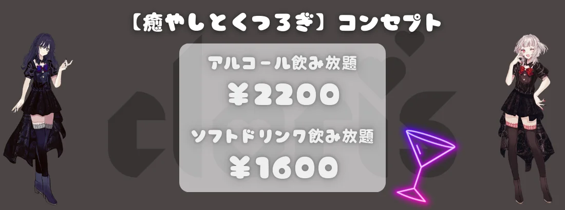cafe＆bar cloris（クロリス）日本橋店のイメージ