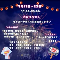 浴衣イベント🎐