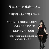 ご新規様1100円！