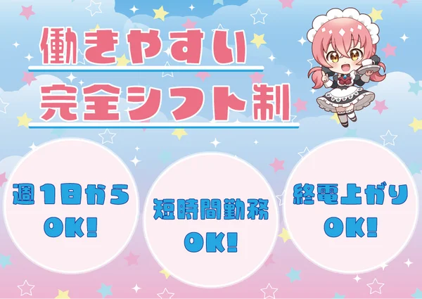 アニメバー　エリクサー