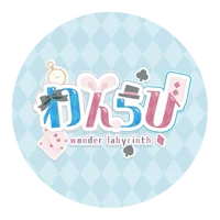 ワンダーラビリンス