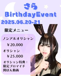 さら生誕祭♡
