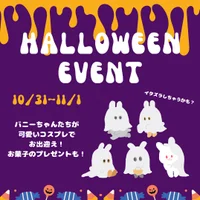 ハロウィンイベント開催！🎃