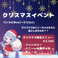 クリスマスイベント！🎅🎄