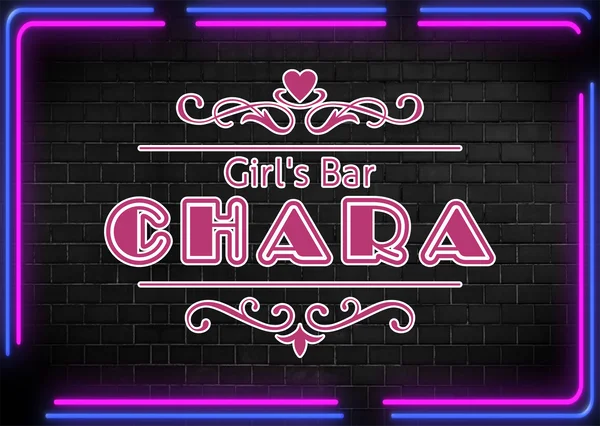Girl's Bar CHARA