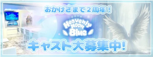 Heavenly Noon Blue