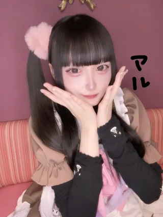 アル