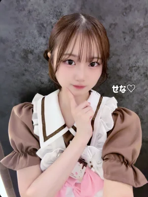 せな