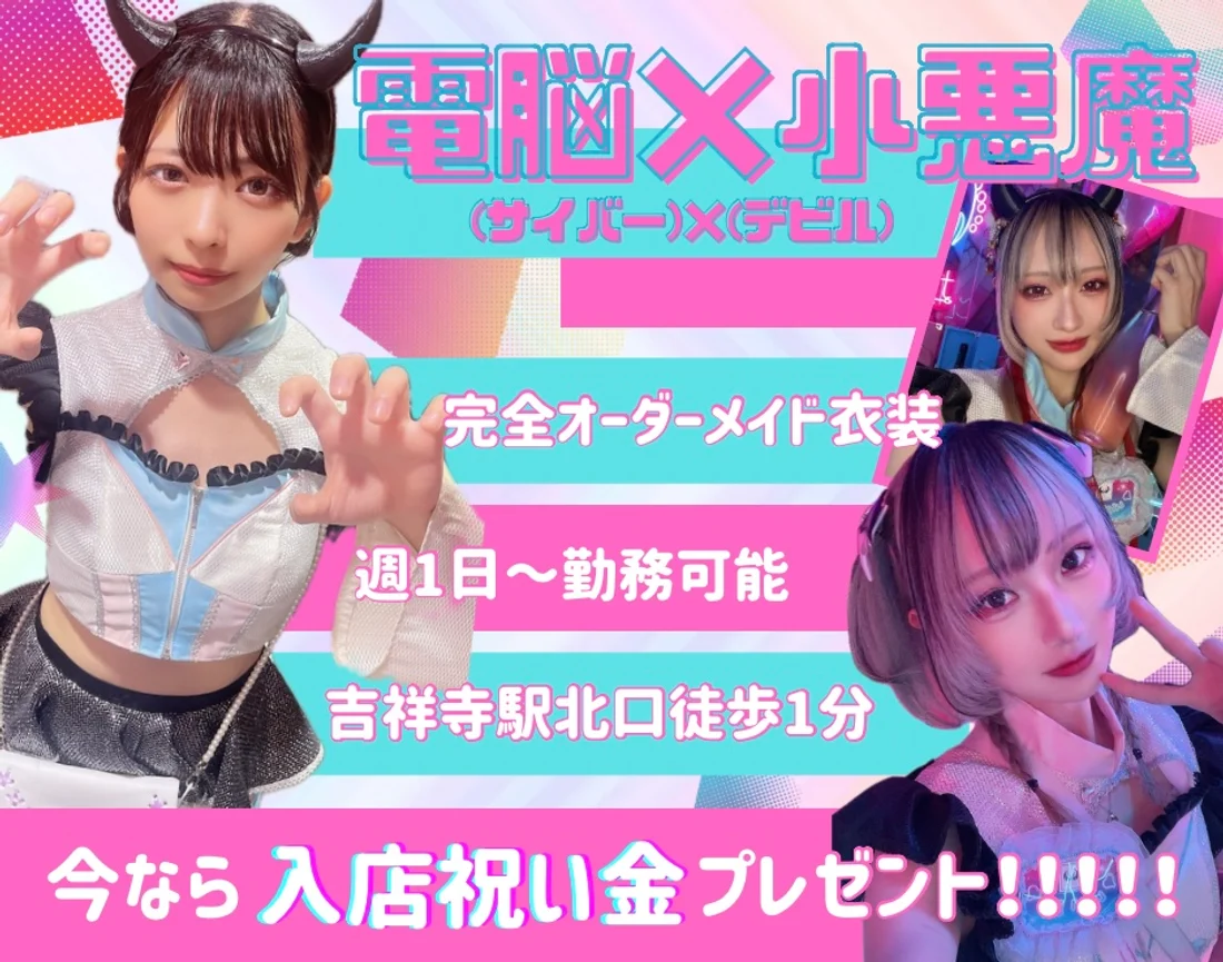 e→mitのイメージ