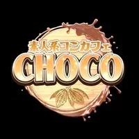 素人系コンカフェCHOCO