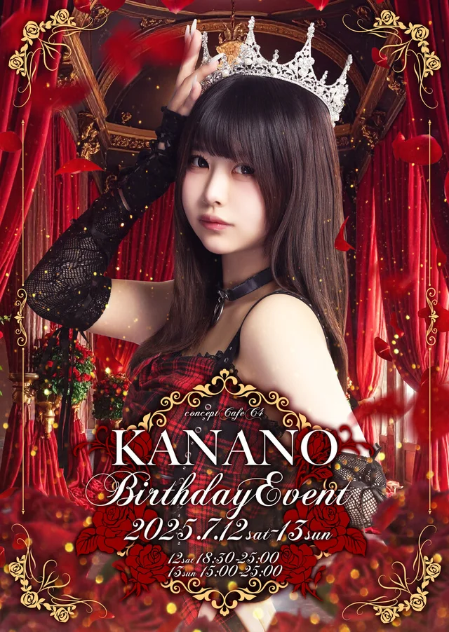 かなのさんの画像1枚目