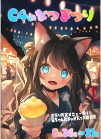 投稿：2025年8月14日 17:32