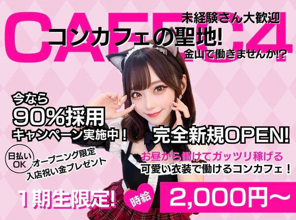猫耳コンカフェC4