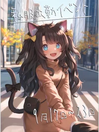 私服イベントやるよお