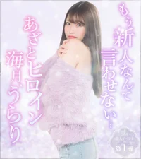 今夜会える女の子達です