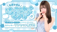 今夜会える女の子達です！
