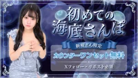 今夜会える女の子たちです💞