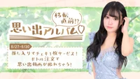 本日の恋する女の子は・・・？🩵