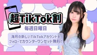 今夜会える女の子達です！