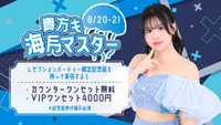 今夜会える女の子達です