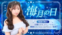 今夜会える女の子達です