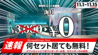 今日会える人魚ちゃんはこちら🫧
