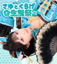 今日の恋する女の子はこちら💖