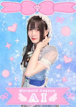 あい