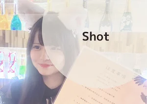 Shotのイメージ