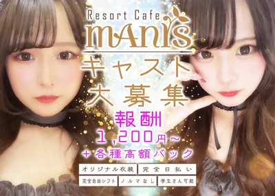 働きやすさ抜群💡新規キャスト募集