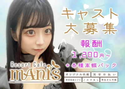 オープニングキャスト大募集🧚