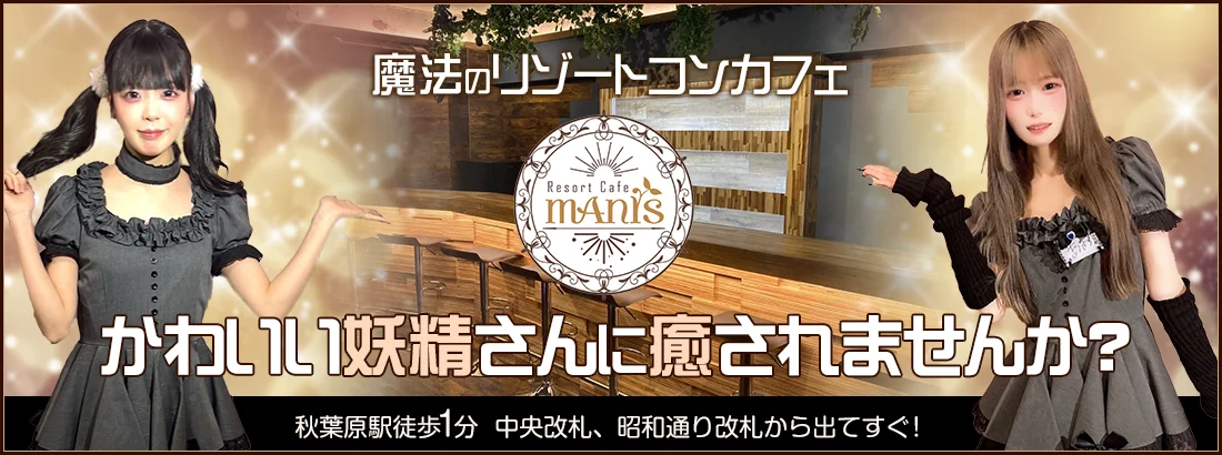 Resort Cafe MANIS