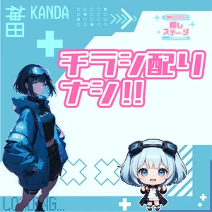 チラシ配りなし！