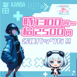 あなたの頑張りでお給料もUP♪