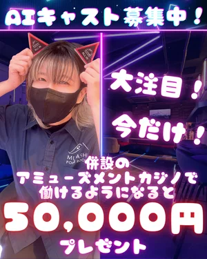 ポーカーディーラーができると・・・？