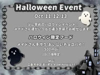 🎃ハロウィンイベント🎃