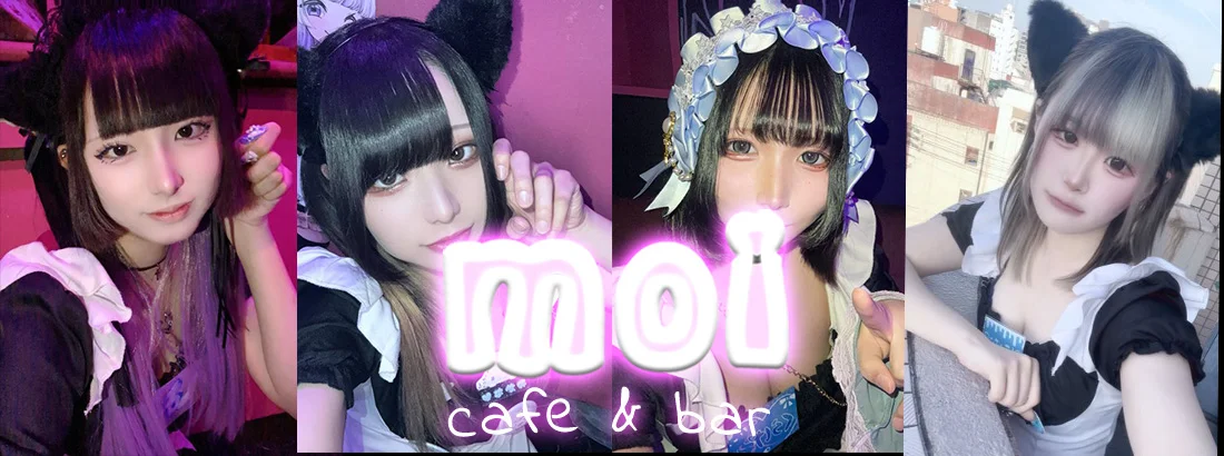 Moiのイメージ