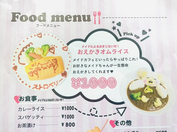 オススメメニュー画像3