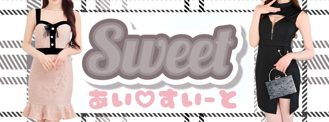 I LOVE SWEET