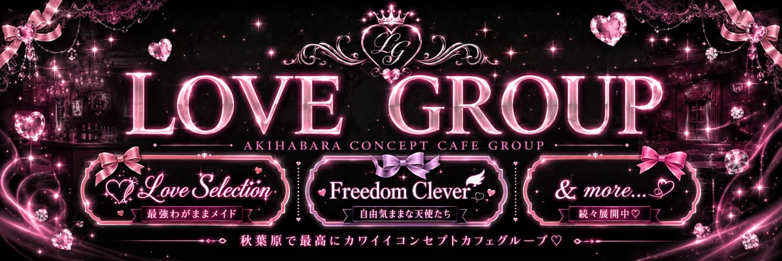 Love Selection (ラブ セレクション）