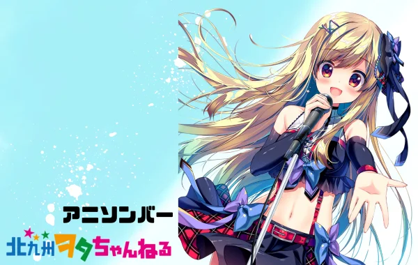 北九州ヲタちゃんねるのイメージ