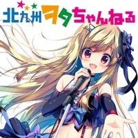 北九州ヲタちゃんねる