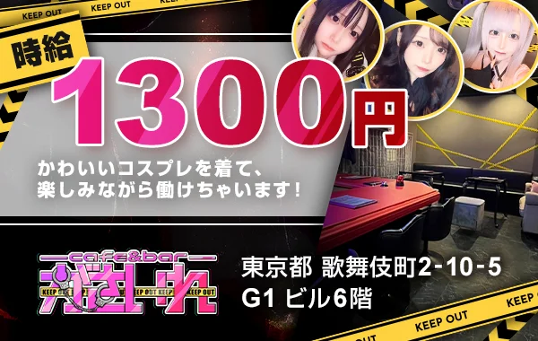 がさいれ