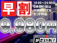 早い時間帯の強化月間
