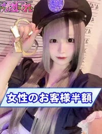 女性の容疑者はずっと半額🎶