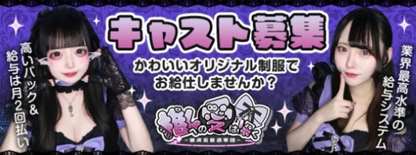 推しへの愛は深く